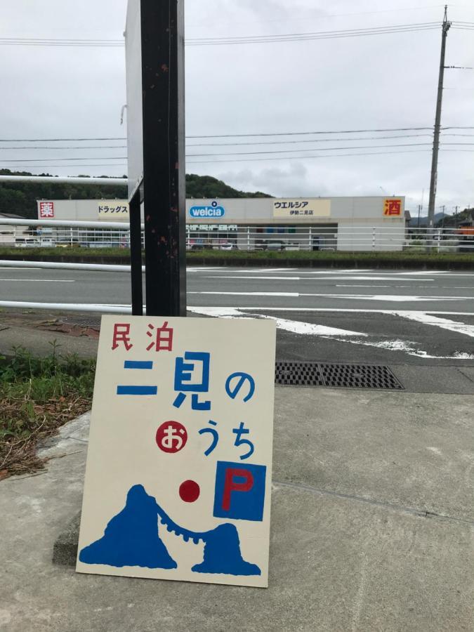 民泊　二見のおうち Leilighet Hutami Eksteriør bilde