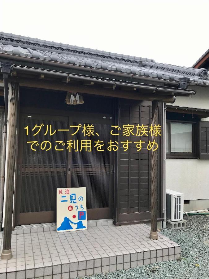 民泊　二見のおうち Leilighet Hutami Eksteriør bilde